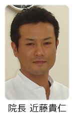 あおい鍼灸整骨院 院長